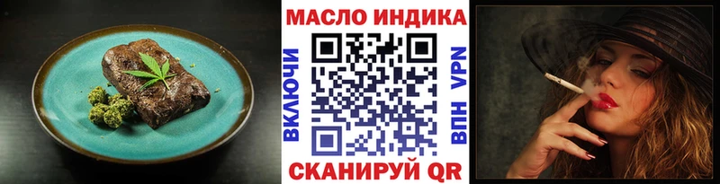 Еда ТГК марихуана Северодвинск
