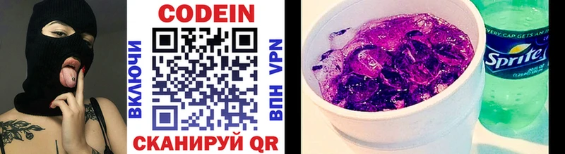 blacksprut как зайти  Северодвинск  Кодеин напиток Lean (лин) 